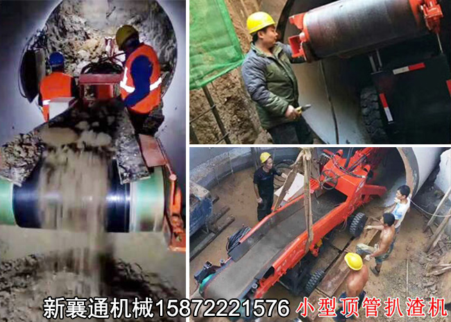 頂管扒渣機(jī)施工.jpg