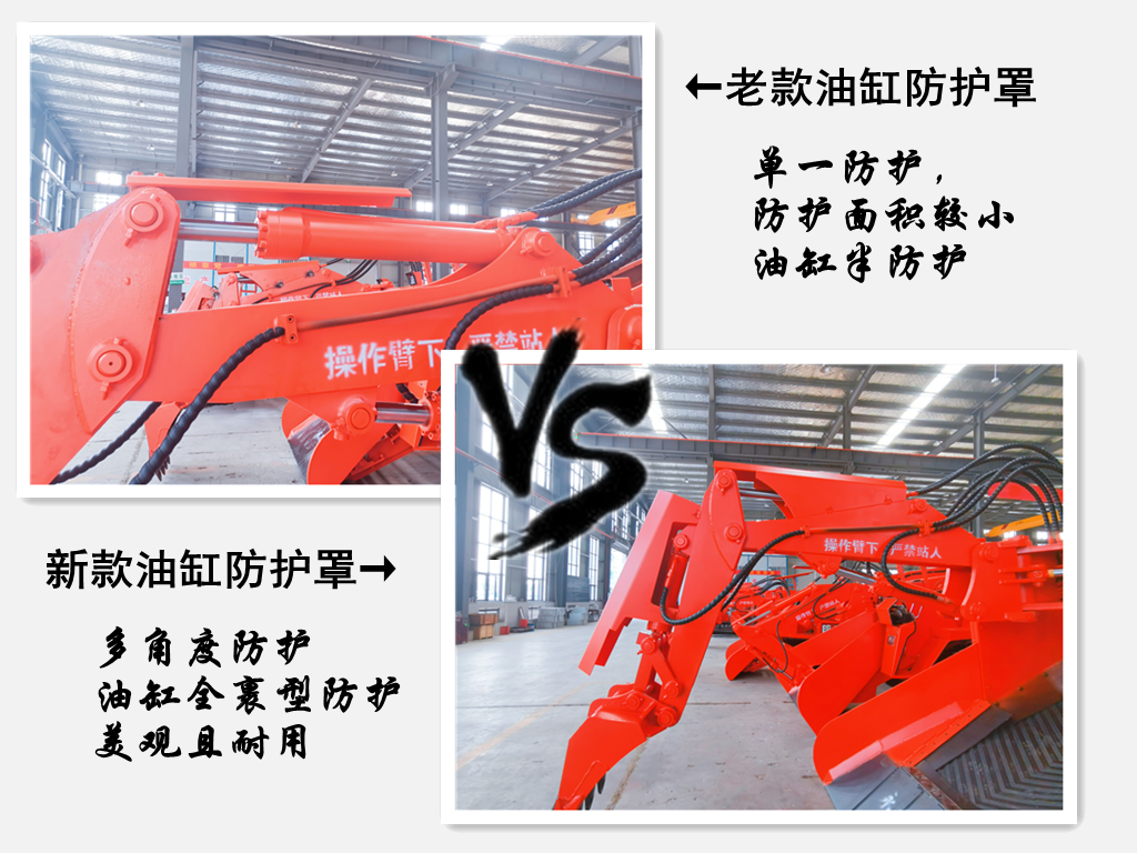 新老款 防護罩.png