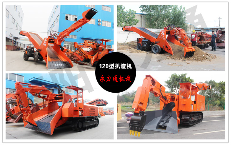 120型扒渣機.jpg 120型扒渣機.jpg