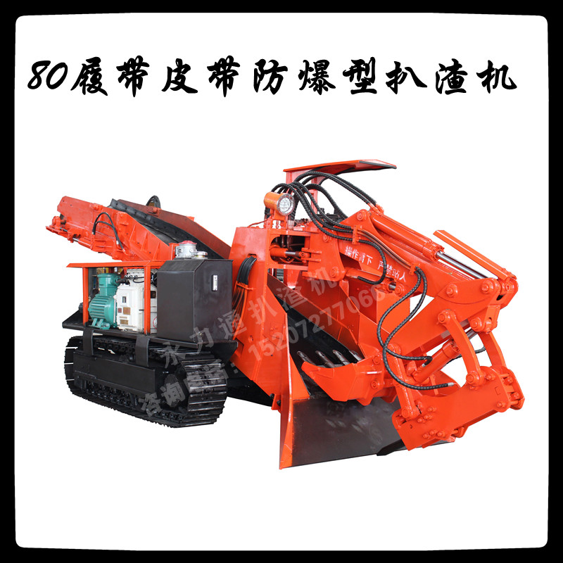 12.7 80履帶皮帶防爆_副本.jpg 12.7 80履帶皮帶防爆_副本.jpg