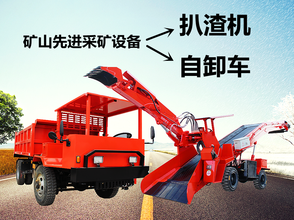 扒渣機(jī) 自卸車.png 扒渣機(jī) 自卸車.png
