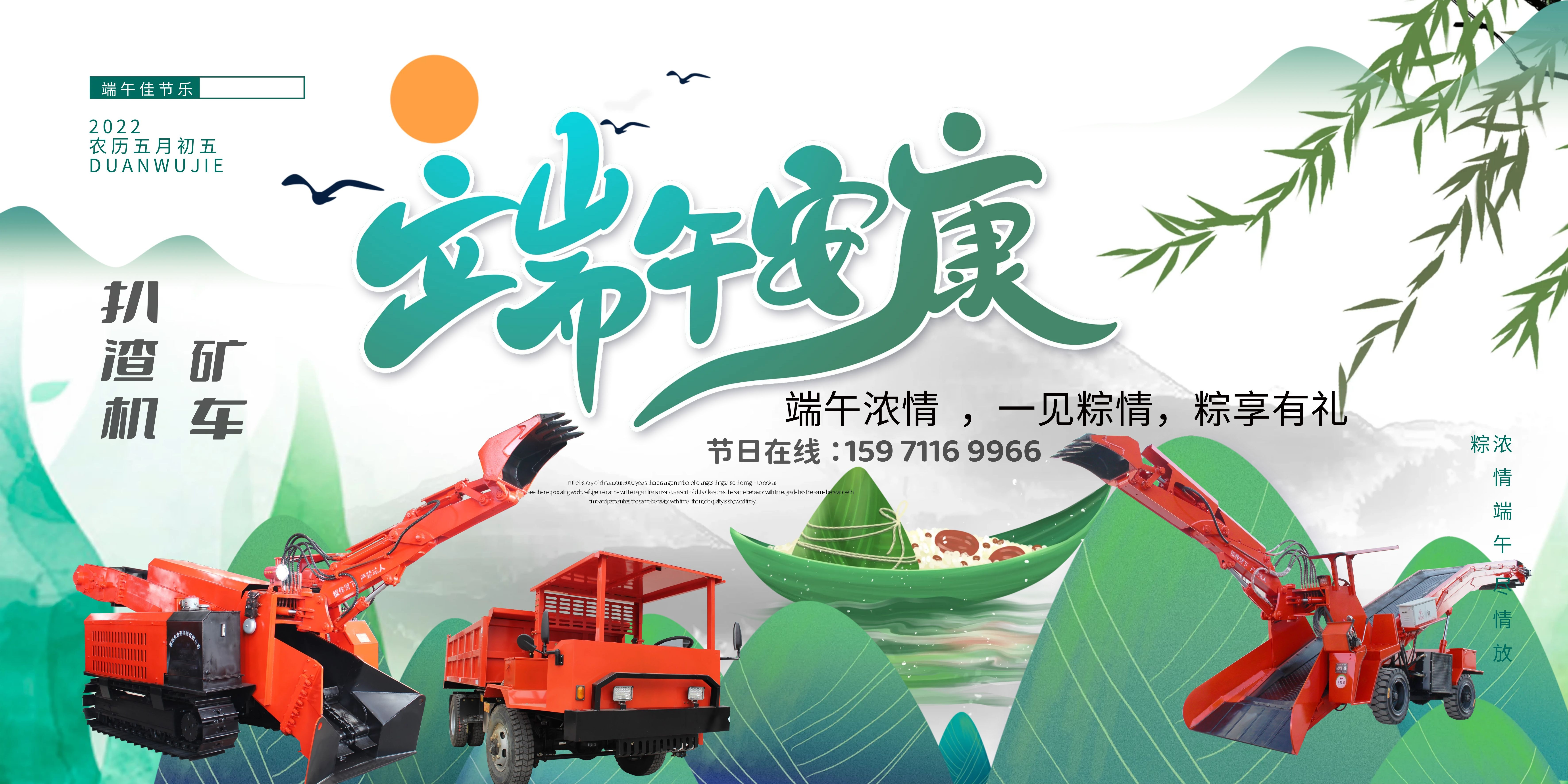 端午節(jié).jpg 端午節(jié).jpg