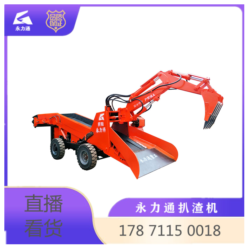 70扒渣機.png 70扒渣機.png