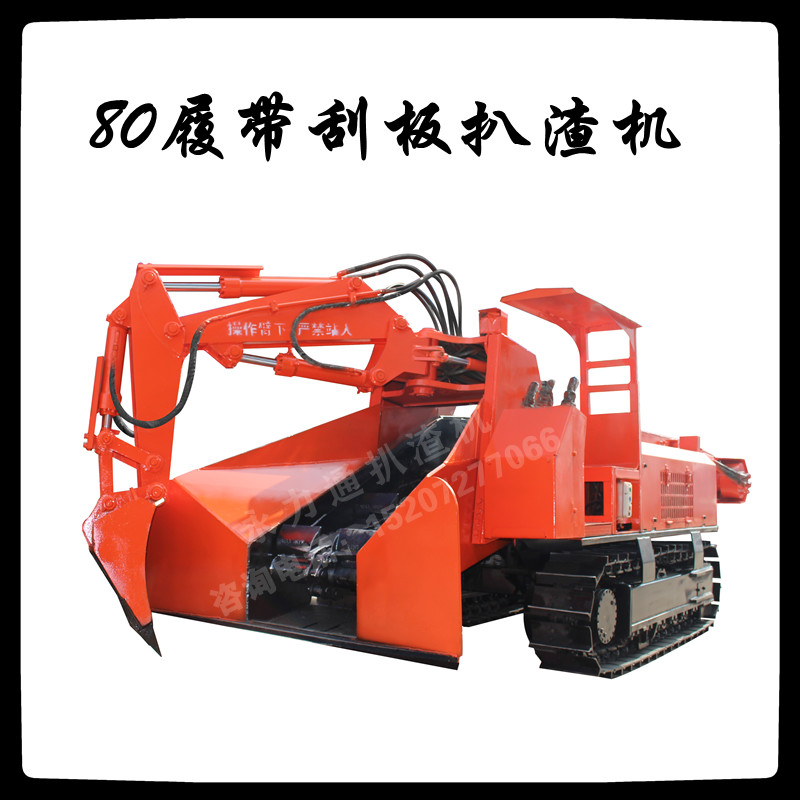 12.7 80履帶刮板_副本.jpg 12.7 80履帶刮板_副本.jpg
