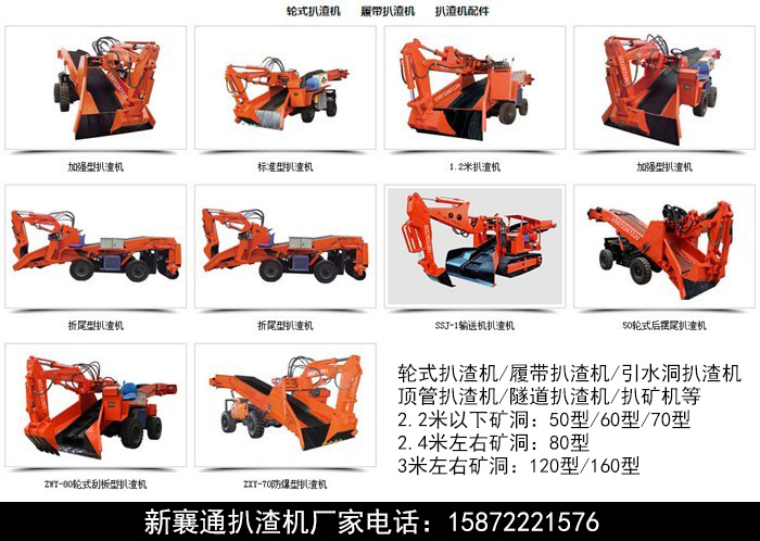 襄陽(yáng)扒渣機(jī) 襄陽(yáng)扒渣機(jī)