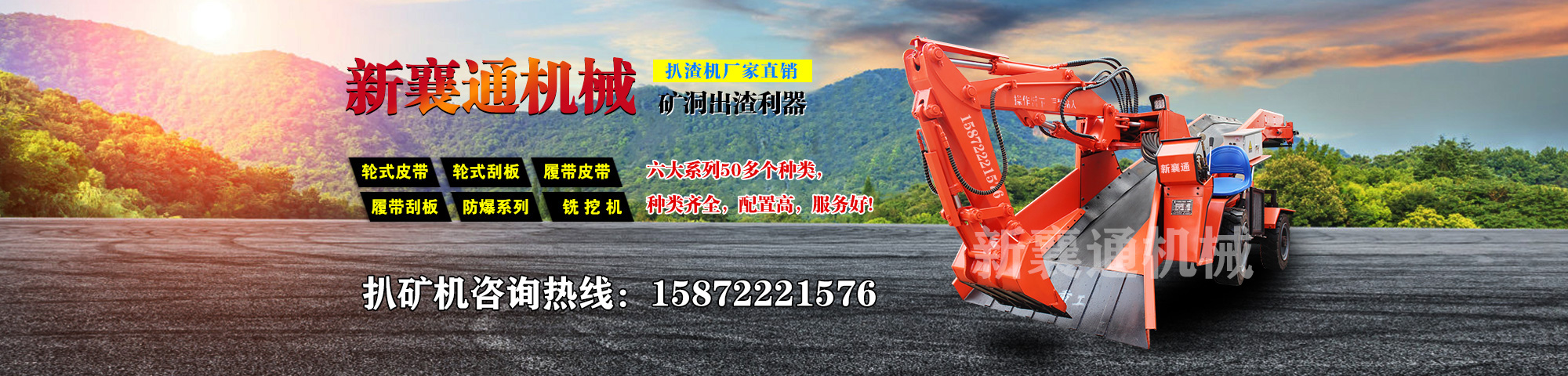 履帶扒渣機 履帶扒渣機